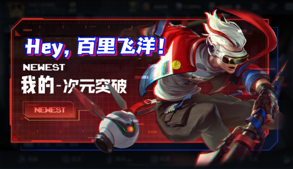 我的次元突破.jpg